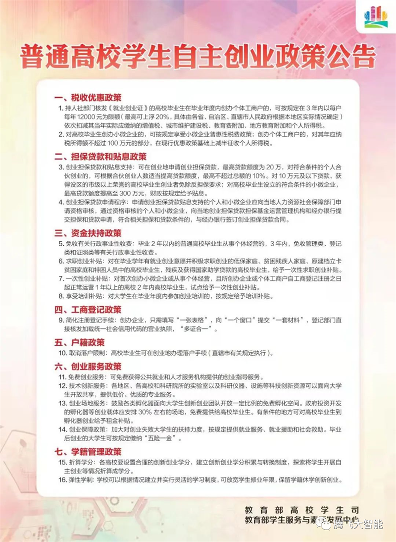 微信图片_20231030234022.png