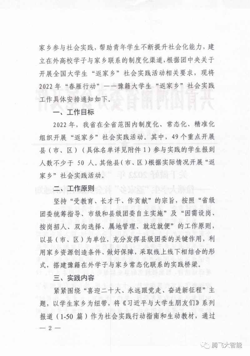 微信图片_20230226152305.png