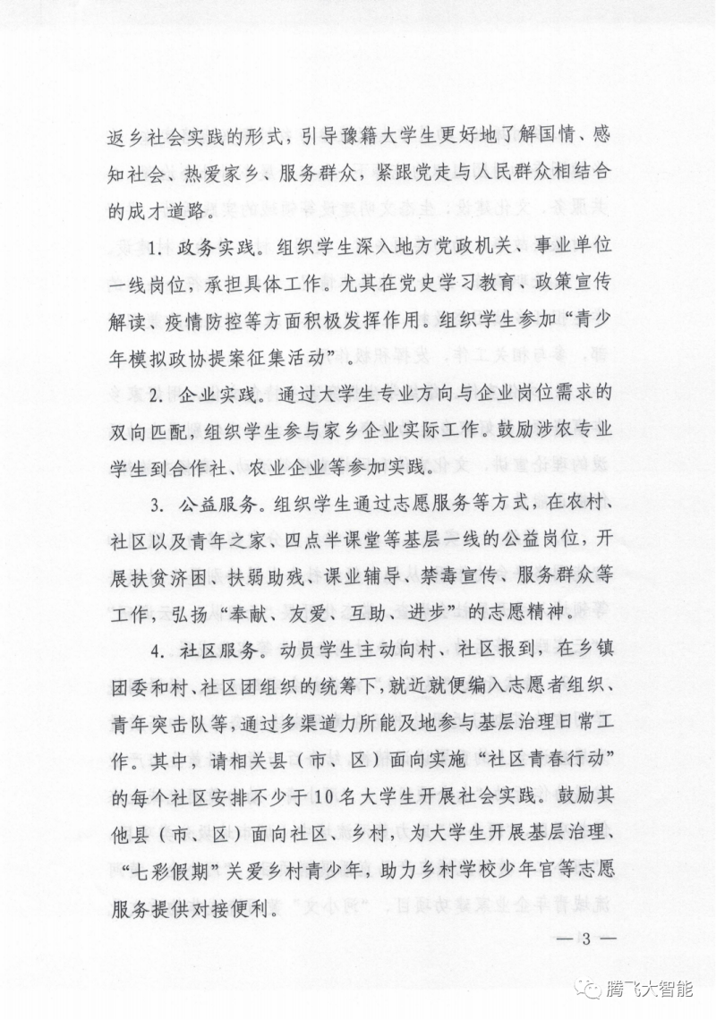 微信图片_20230226152308.png