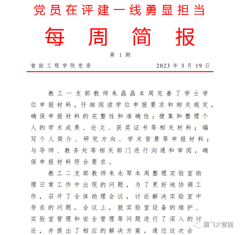 微信图片_20230320203045.png